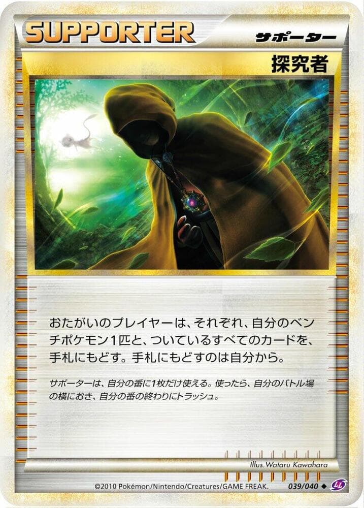 Seeker 039 Normal