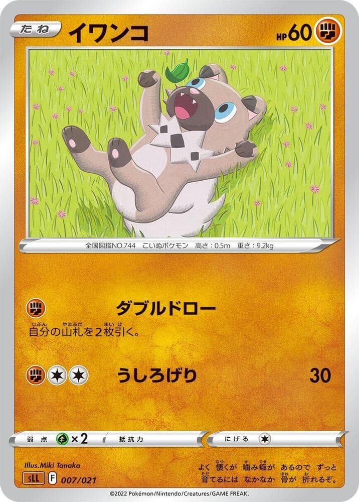 Rockruff 007