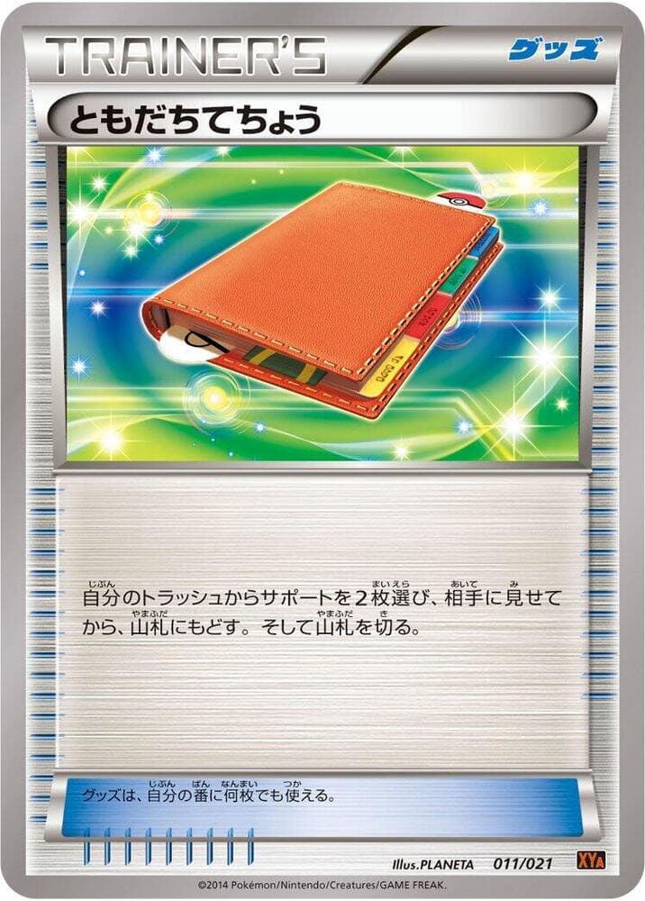 Pal Pad 011