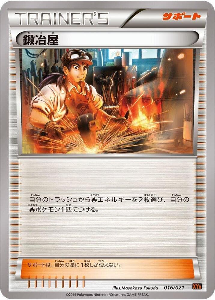 Blacksmith 016