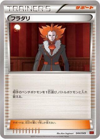 Lysandre 044 Normal