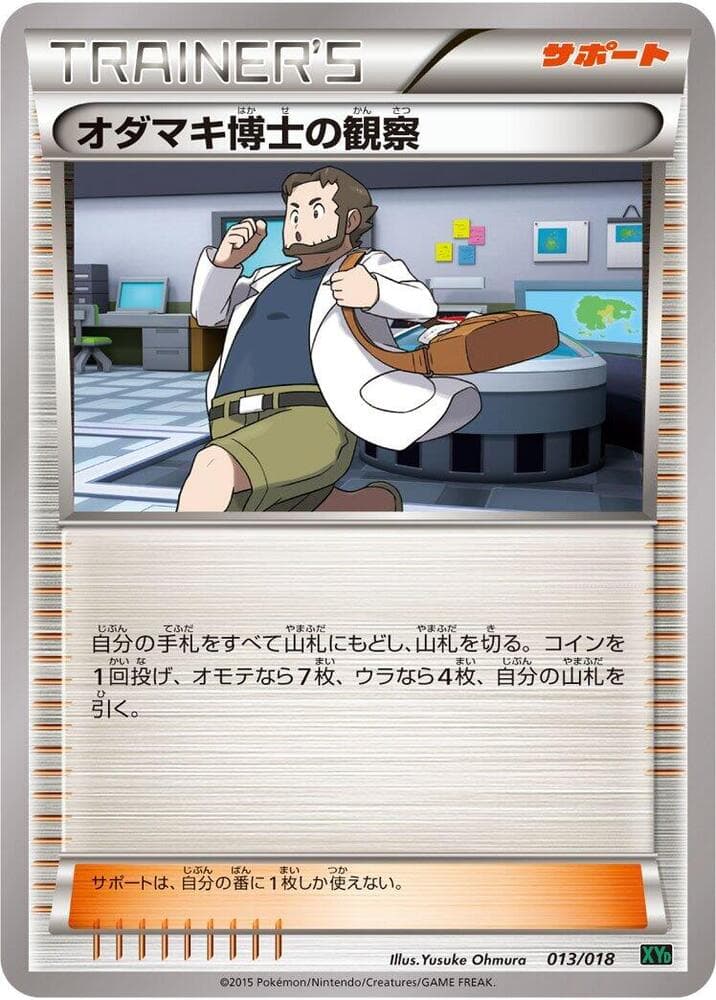 Professor Birch's Observations 013