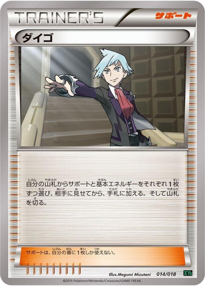 Steven 014