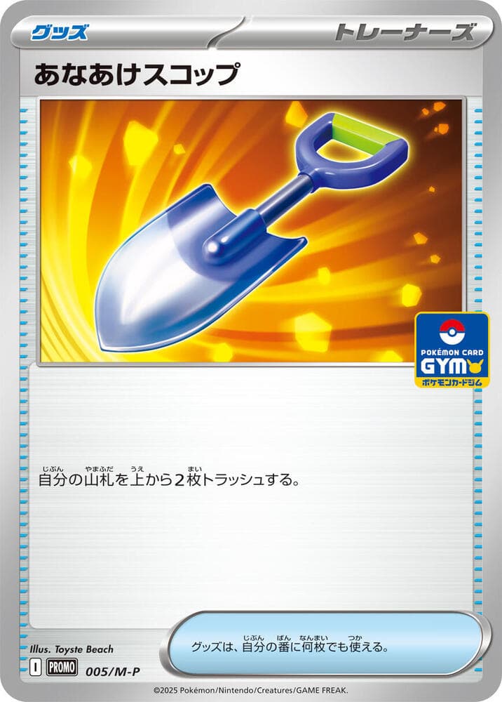 Digging Shovel 005 Normal