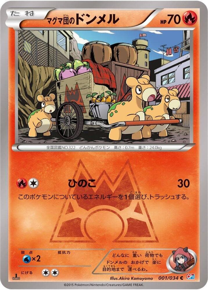 Team Magma's Numel 001 1st Edition