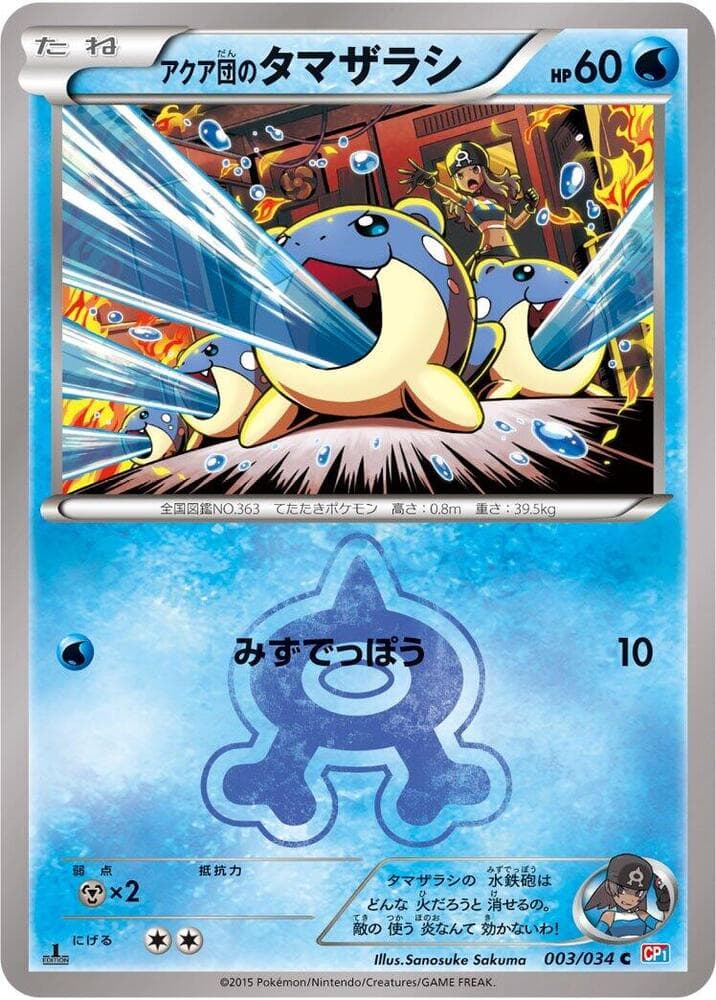 Team Aqua's Spheal 003 1st Edition