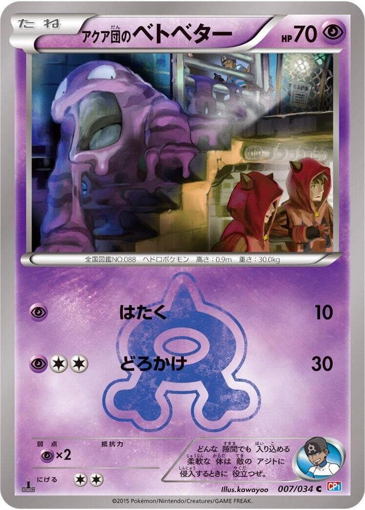 Team Aqua's Grimer 007 1st Edition