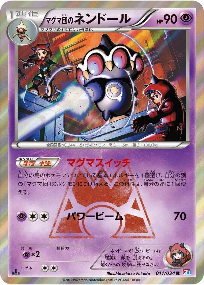 Team Magma's Claydol 011 1st Edition holo