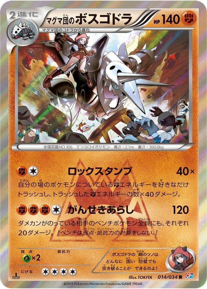 Team Magma's Aggron 014 1st Edition holo