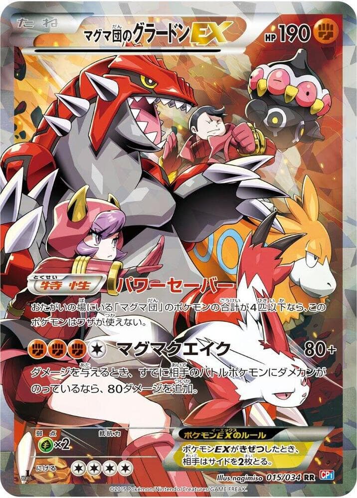 Team Magma's Groudon-EX 015 1st Edition holo