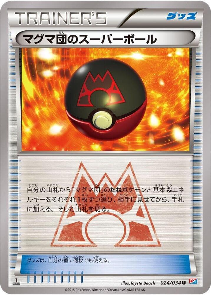Team Magma's Great Ball 024