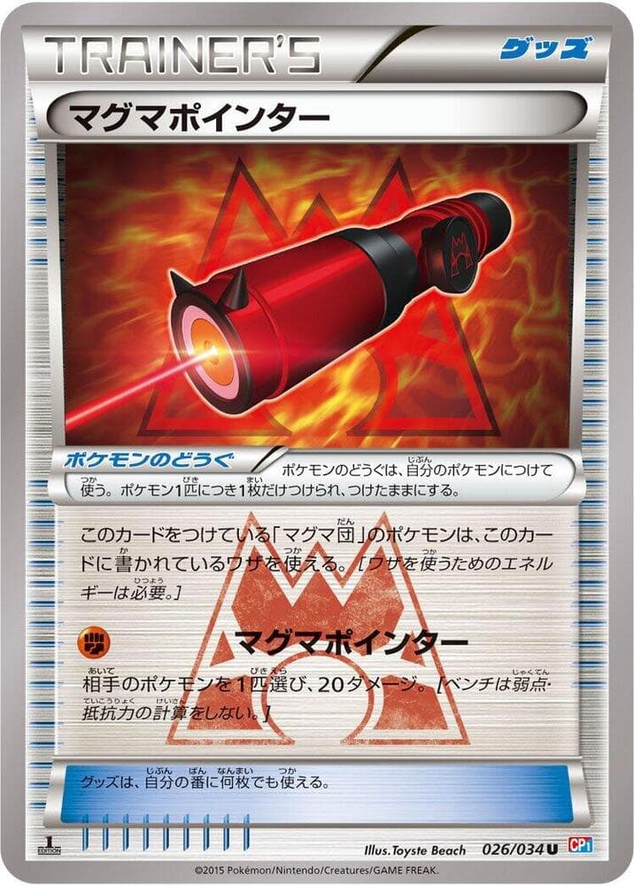 Magma Pointer 026 1st Edition