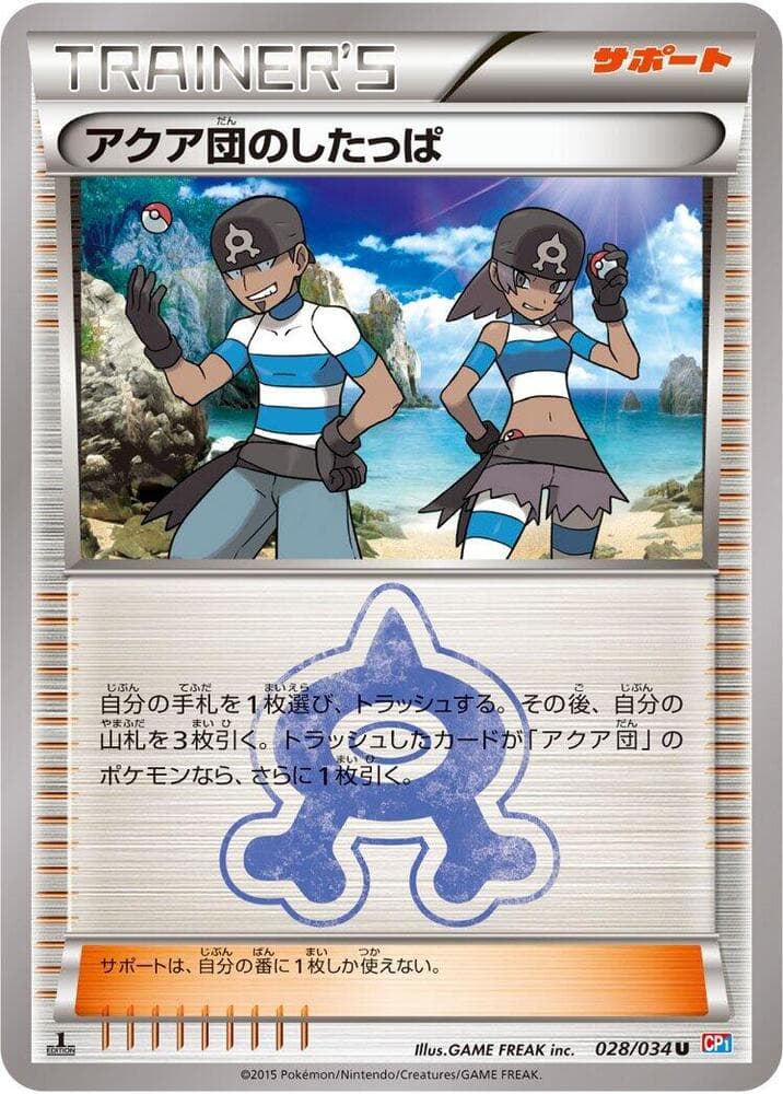 Team Aqua Grunt 028 1st Edition