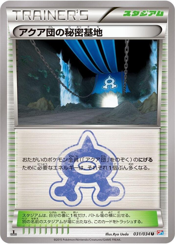 Team Aqua's Secret Base 031