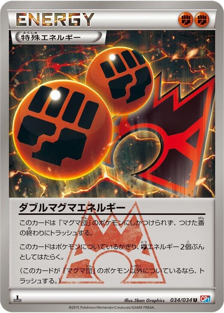 Double Magma Energy 034 1st Edition