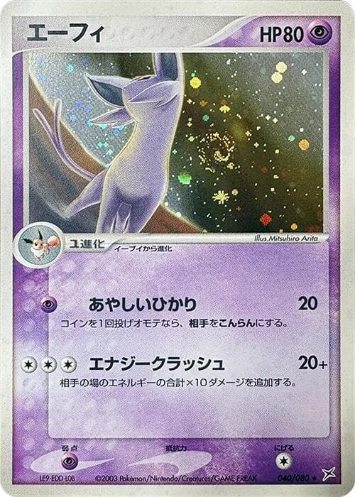 Espeon 040