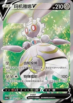 Magearna V 142