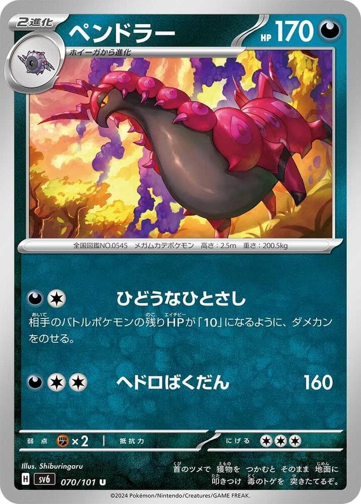 Scolipede 070