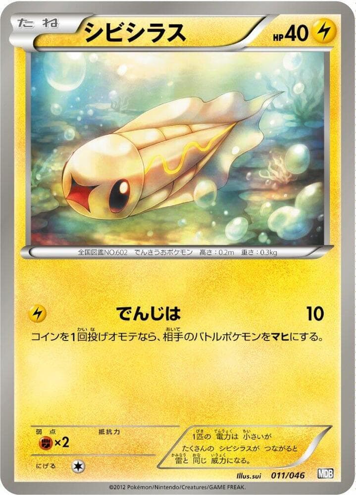 Tynamo 011