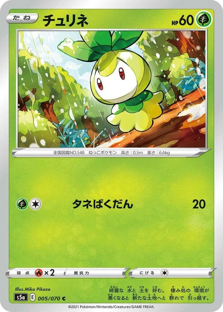 Petilil 005