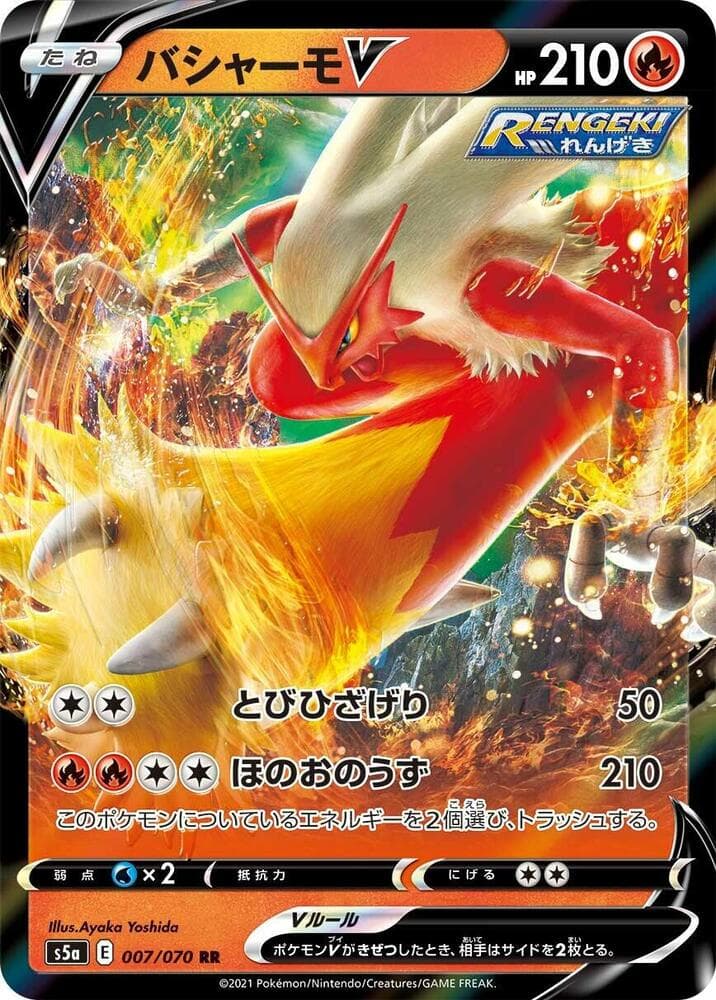 Blaziken V 007 Normal
