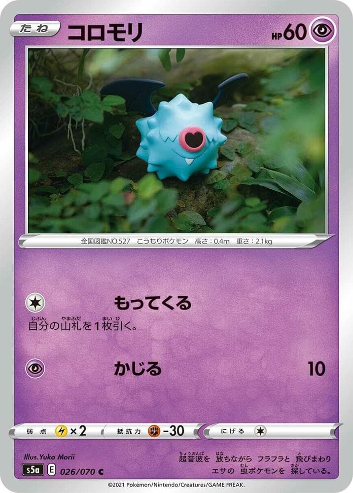 Woobat 026 Normal