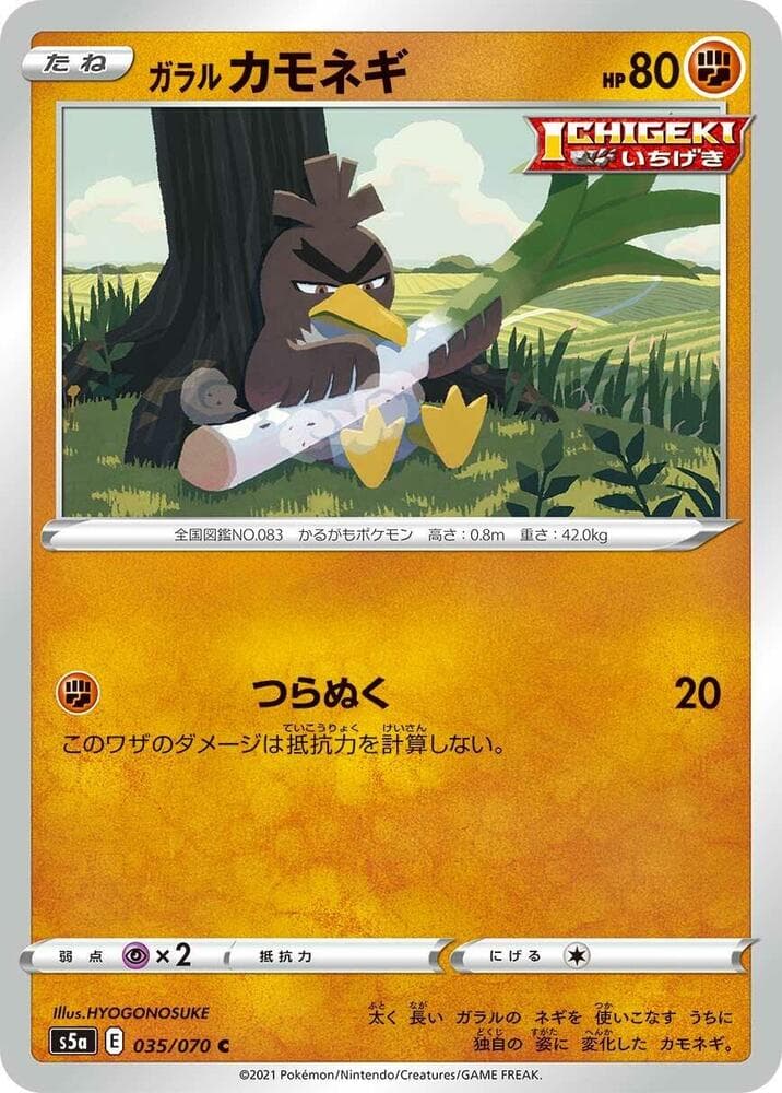 Galarian Farfetch'd 035 Normal