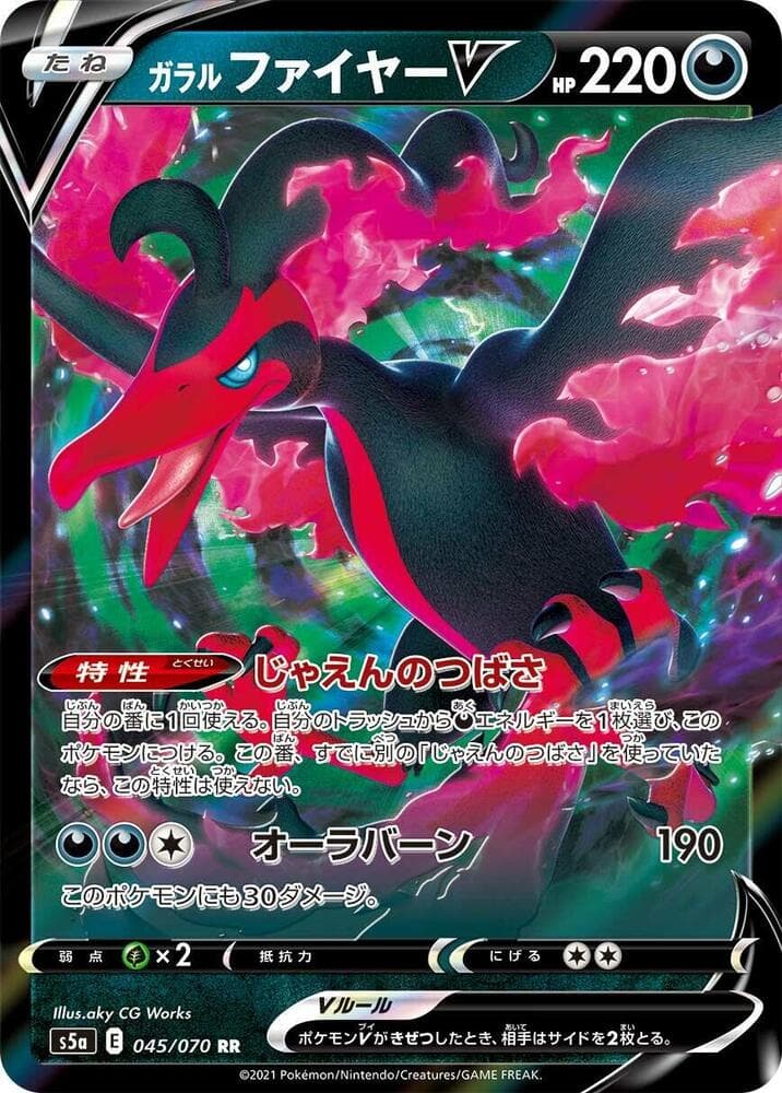 Galarian Moltres V 045 Normal