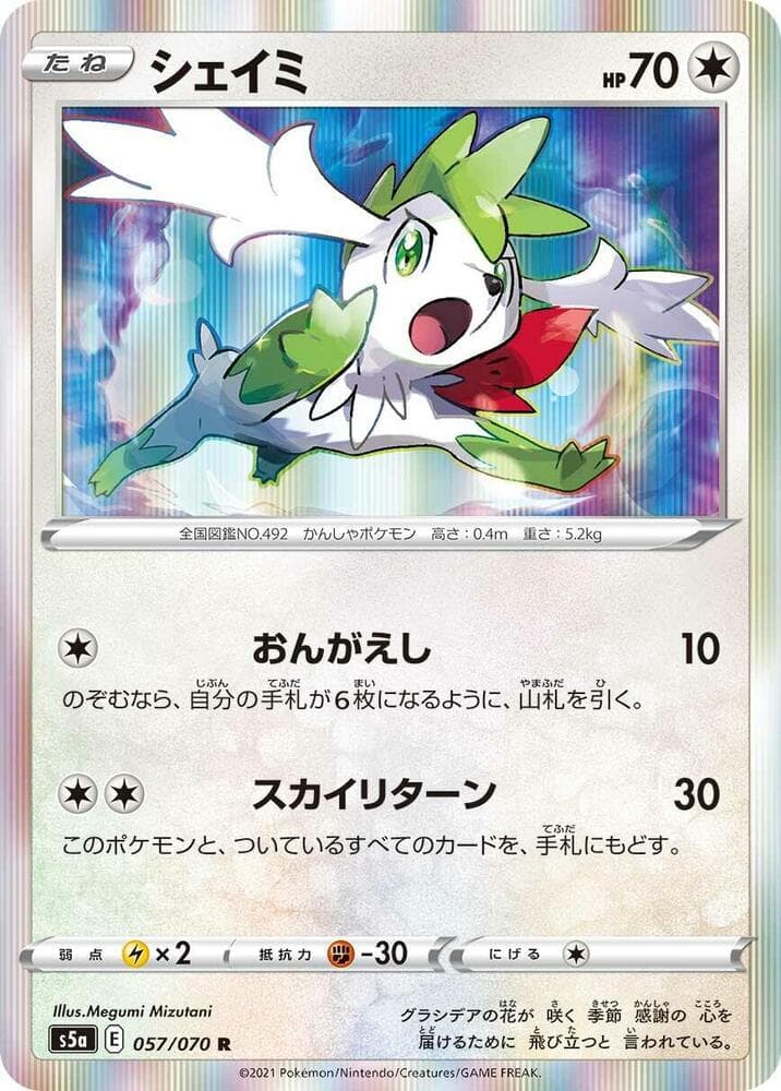 Shaymin 057 Normal