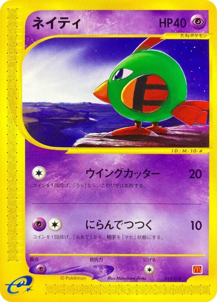 Natu 015