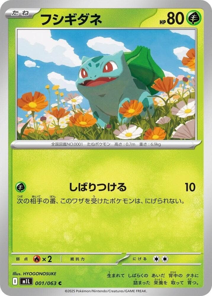 Bulbasaur 001 Normal