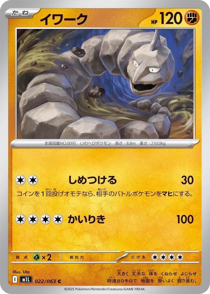 Onix 022 Normal