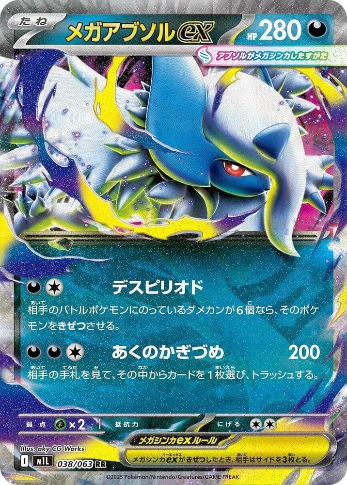 Mega Absol 038 Normal