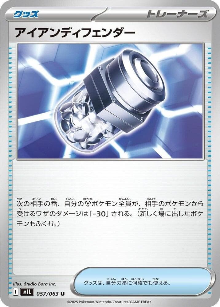 Iron X Defense 057 Normal