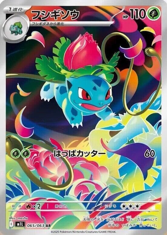 Ivysaur 065 Normal
