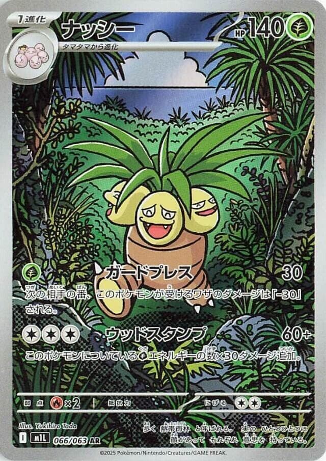 Exeggutor 066 Normal