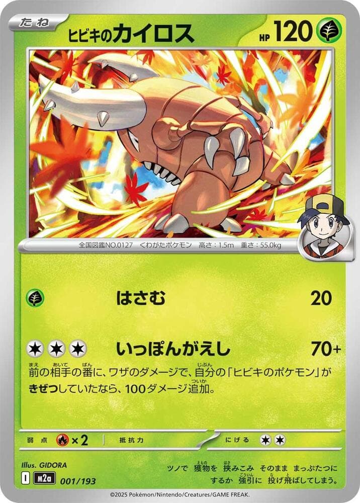 Ethan's Pinsir 001 Normal