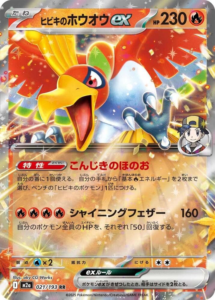 Ethan's Ho-Oh 021 Normal