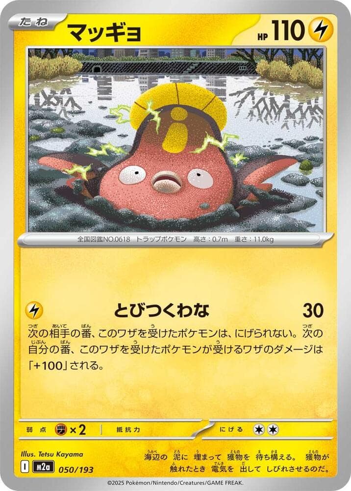 Stunfisk 050 Normal