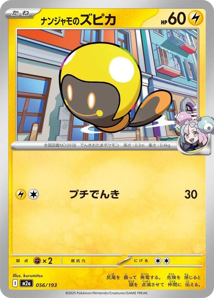 Iono's Tadbulb 056 Normal