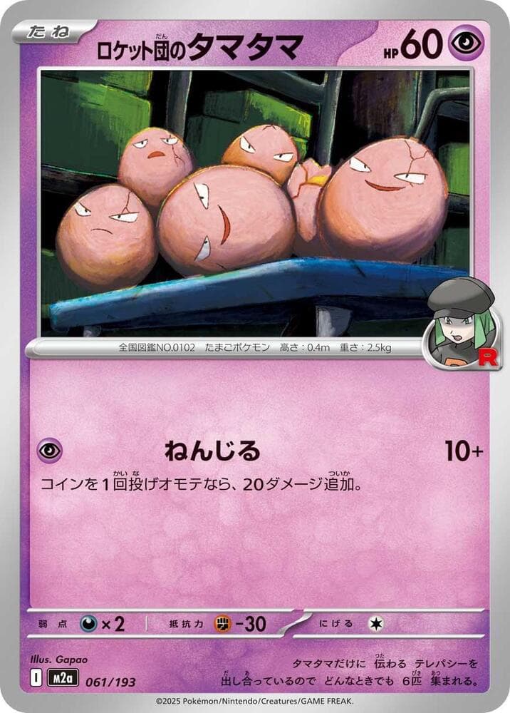 Team Rocket's Exeggcute 061 Normal