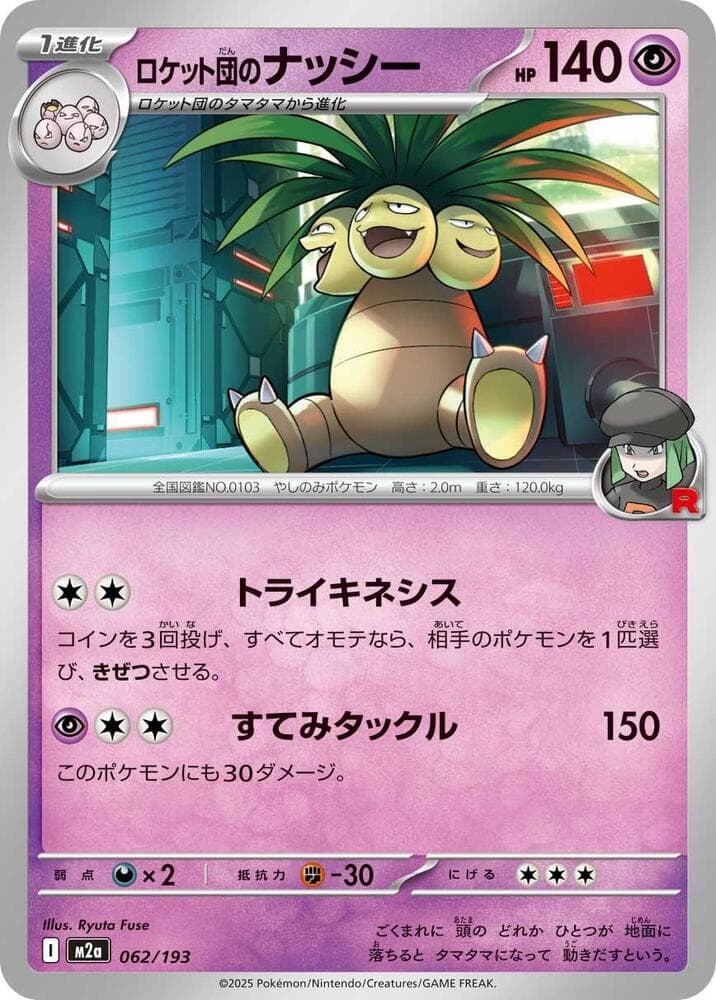 Team Rocket's Exeggutor 062 Normal