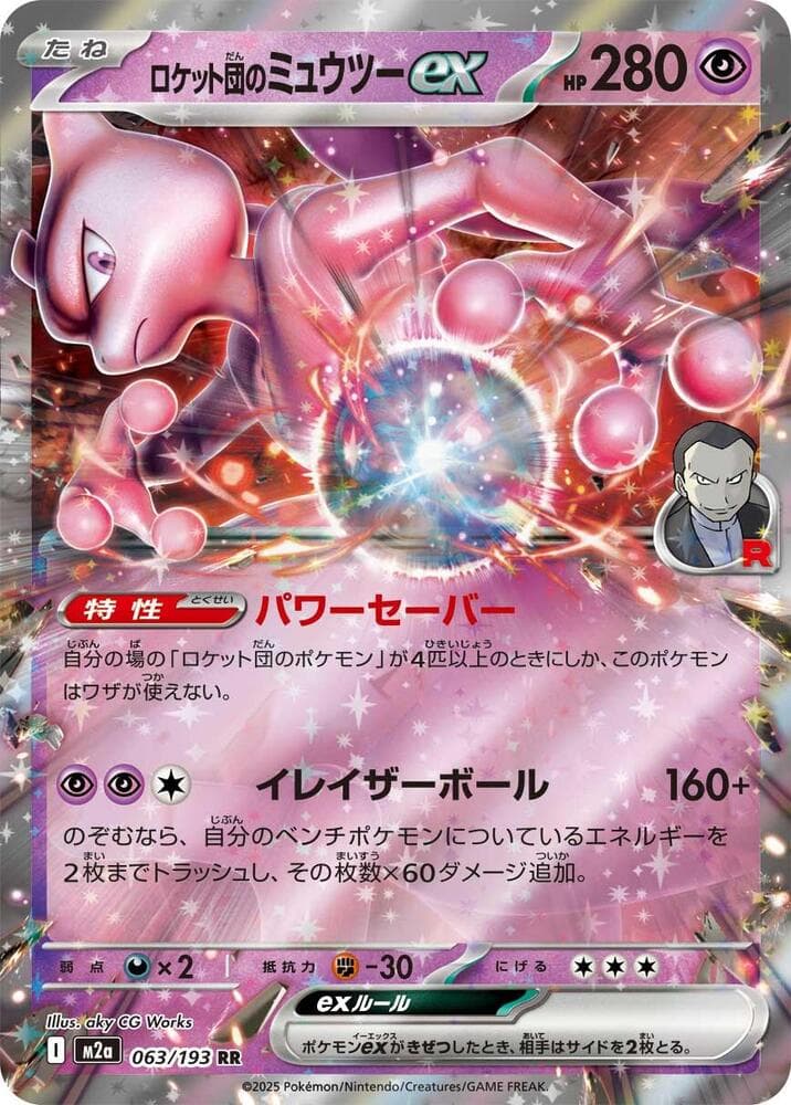 Team Rocket's Mewtwo 063