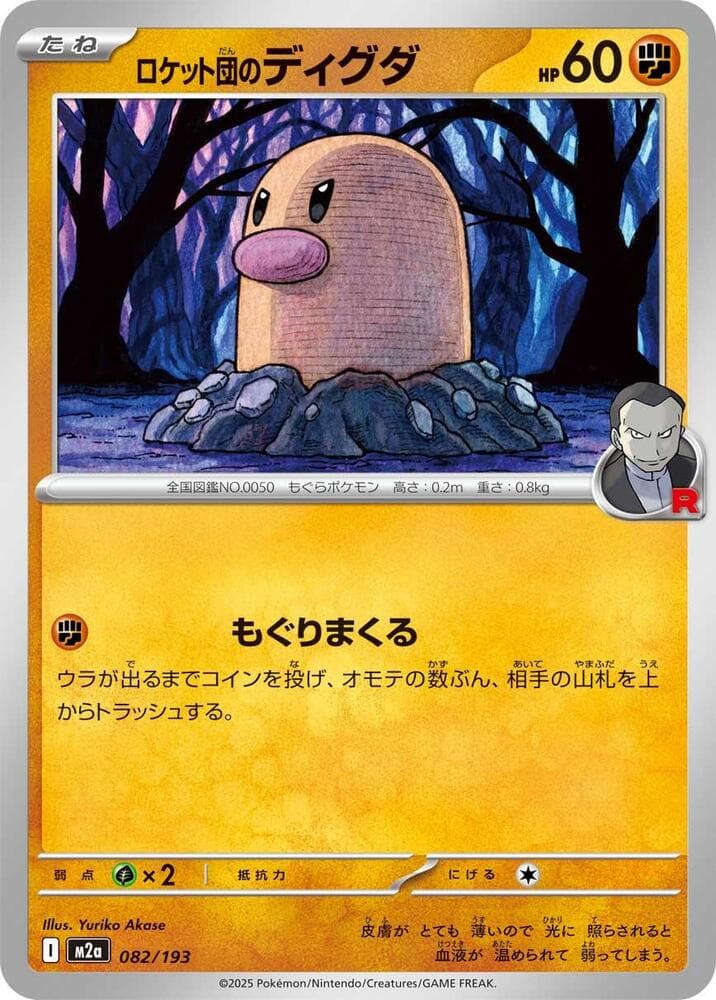 Team Rocket's Diglett 082 Normal