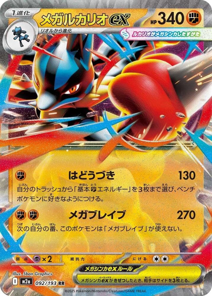 Mega Lucario 092 Normal