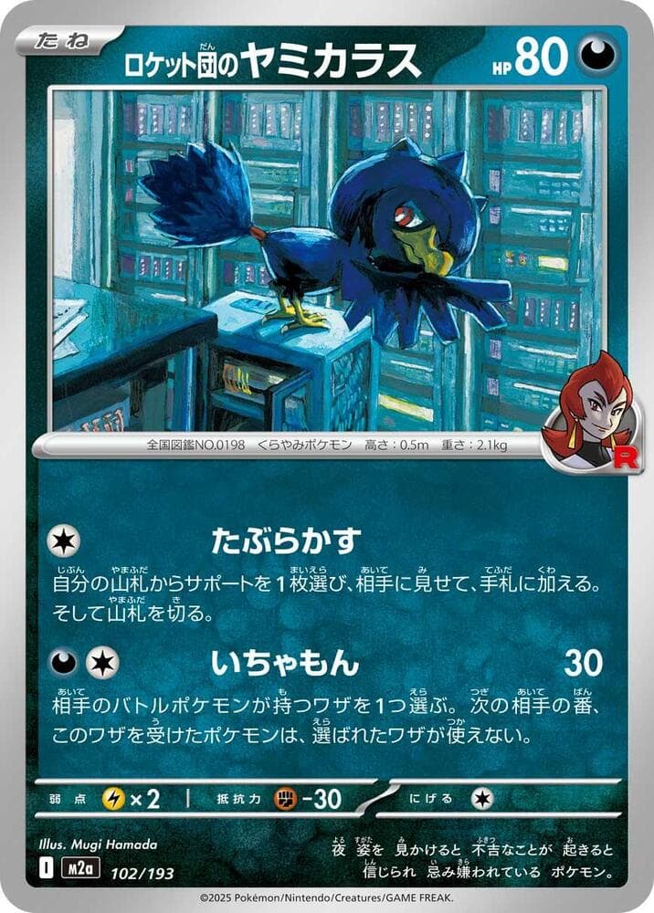 Team Rocket's Murkrow 102 Normal