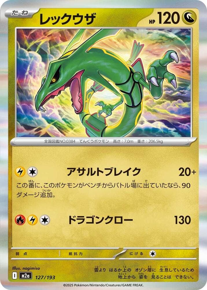 Rayquaza 127