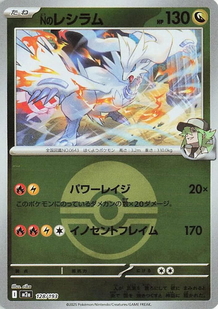 Ns Reshiram Poke Ball Pattern 128