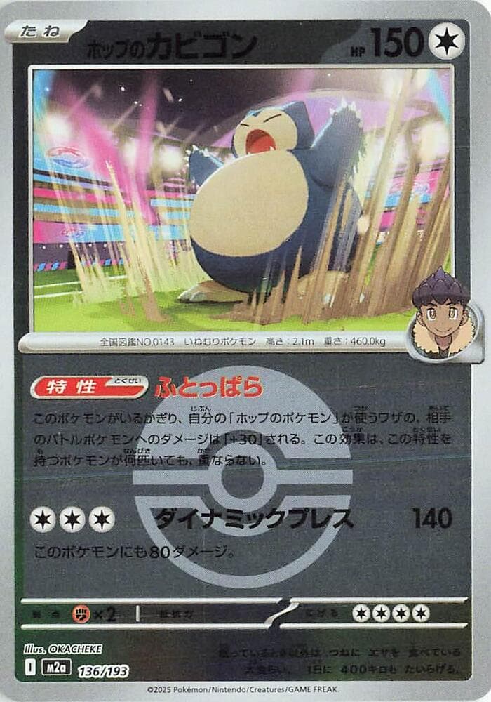 Hops Snorlax Poke Ball Pattern 136 Holo