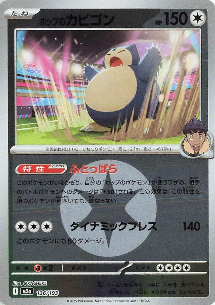 Hops Snorlax Energy Symbol Pattern 136 Holo